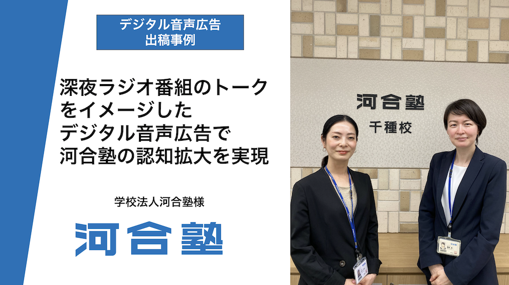 学校法人河合塾 様
