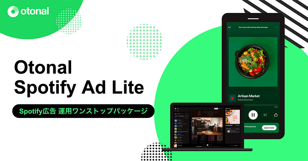 Otonal Spotify Ad Lite