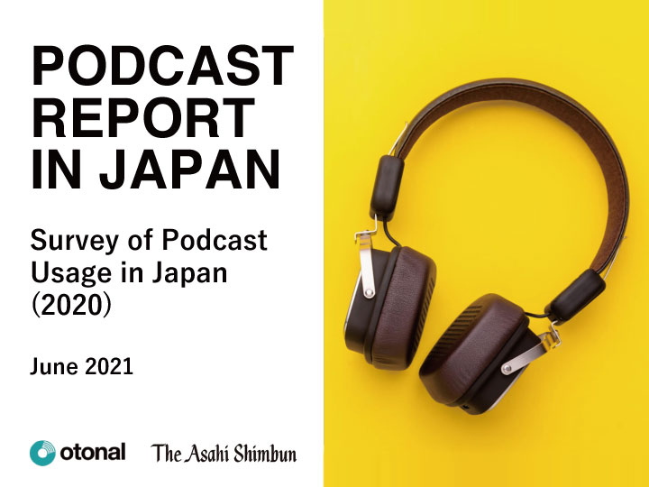 podcast-report-in-japan2020