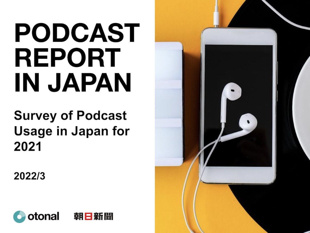 podcast-report-in-japan2021