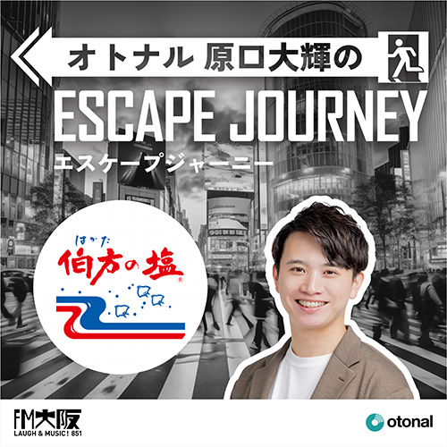 伯方塩業株式会社