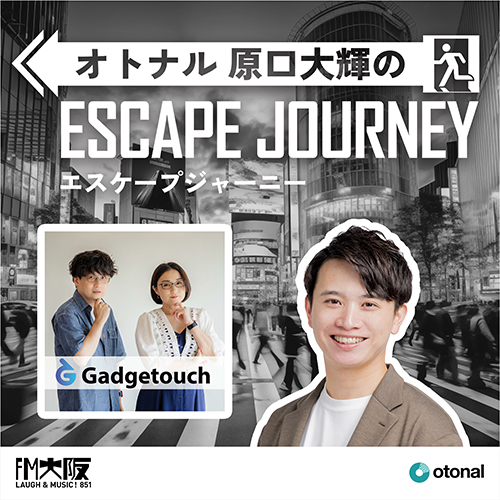 ポッドキャスト『ガジェタッチのTech life talk with you』