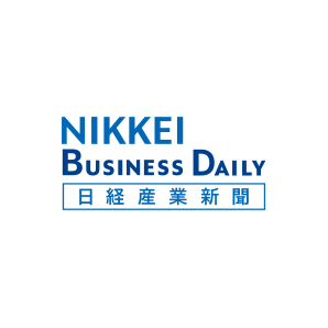 日経産業新聞