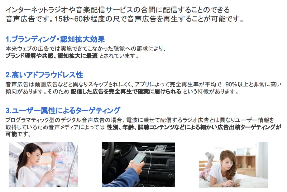 媒体特性 メディア特性 とは広告媒体がもつ性質や特徴のこと