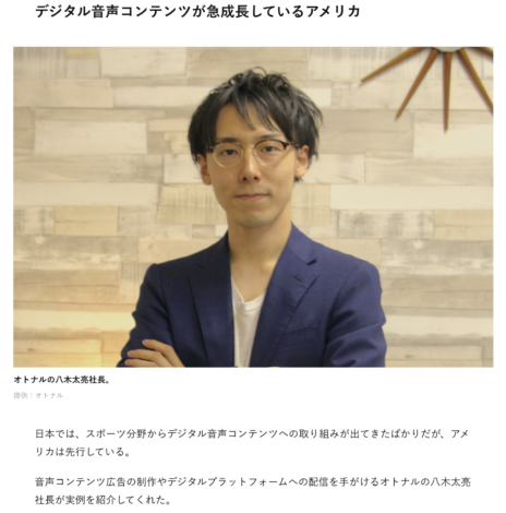 BUSINESS INSIDERに代表・八木のインタビューが掲載されました。