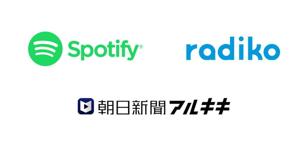 『Spotify』『radiko』『朝日新聞アルキキ』で広告効果を見える化するブランドリフト調査プランを開始