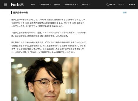 「Forbes JAPAN」にて代表・八木のインタビュー記事が掲載されました。