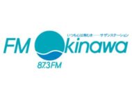 エフエム沖縄