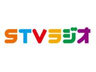 STVラジオ