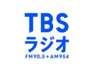 TBS（TBSラジオ）