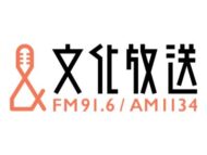 文化放送（QR）