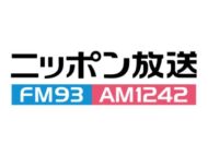 ニッポン放送（LF）