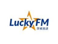LuckyFM茨城放送