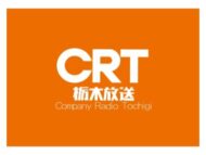 栃木放送（CRT）
