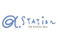 エフエム京都 (α-STATION)