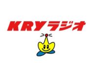山口放送（KRYラジオ）