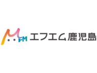 エフエム鹿児島