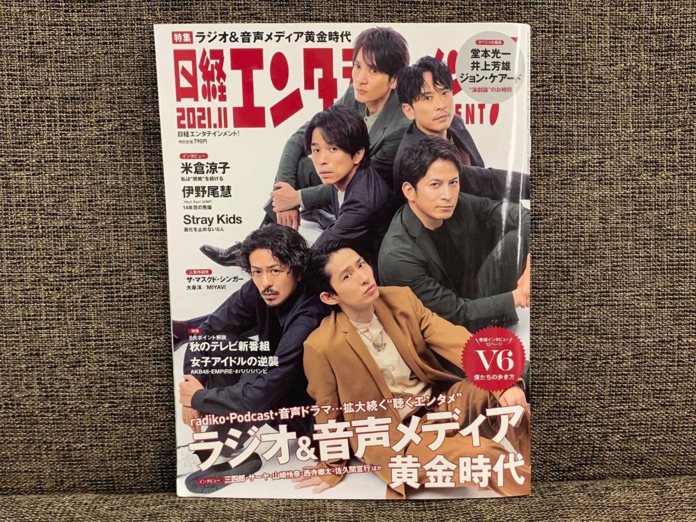 「日経エンタテインメント！」2021年11月号に代表 八木への取材記事が掲載されました。
