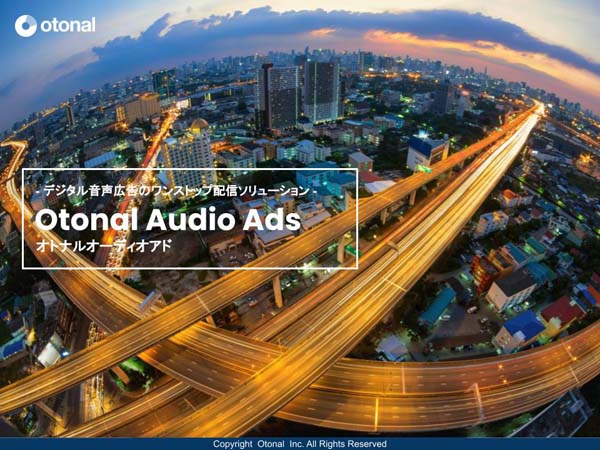 デジタル音声広告のワンストップ配信ソリューション『Otonal-Audio-Ads』資料DL