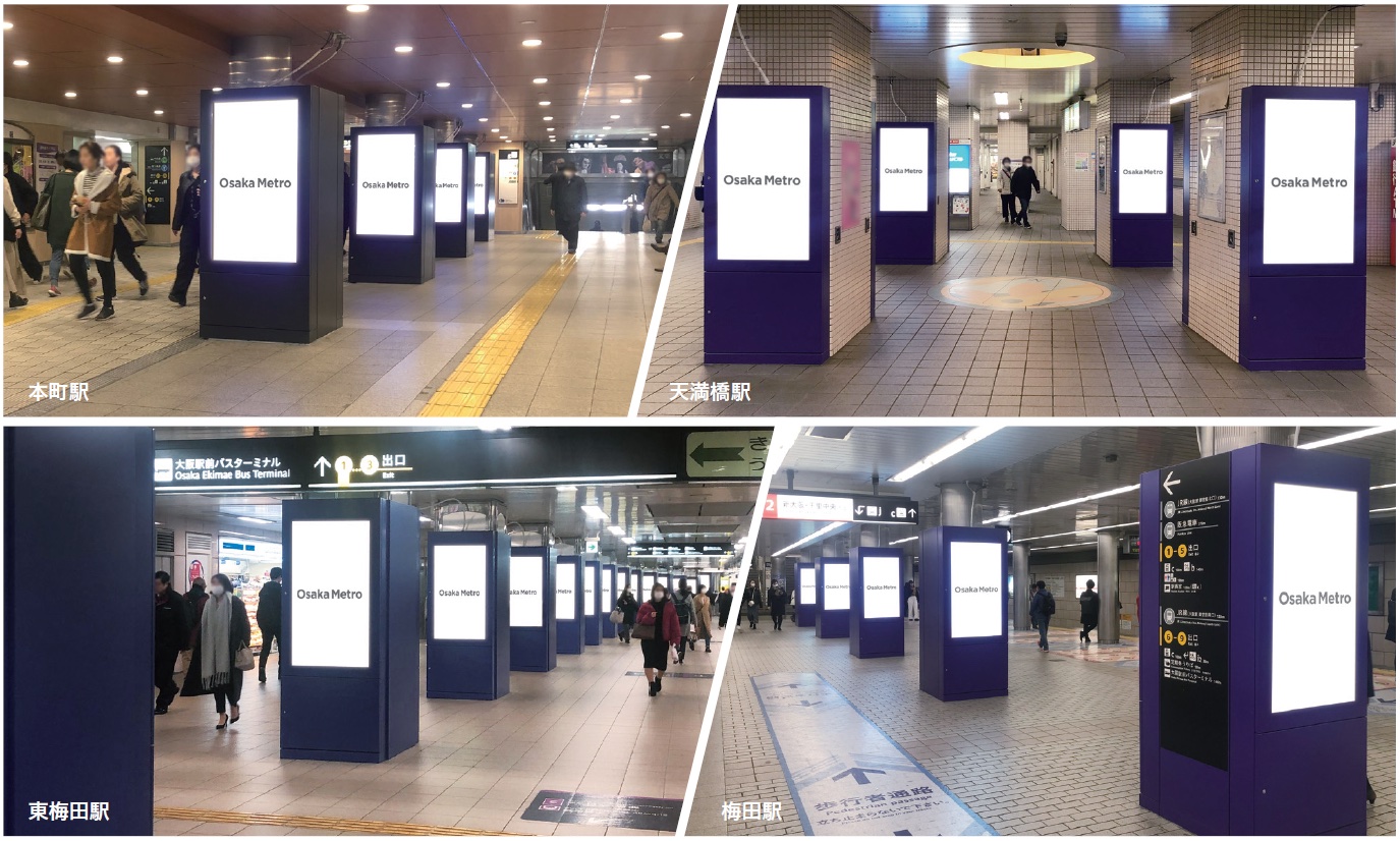 オトナル、交通広告を提供する大阪メトロ アドエラと連携。大阪において「pDOOH×音声広告」を提供開始
