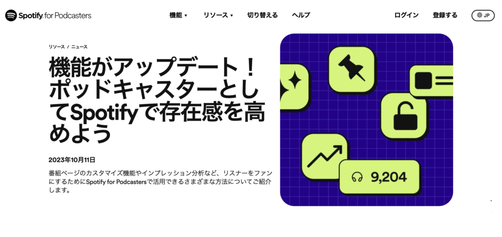 Spotify for Podcastersが新機能を追加！カスタマイズ性と収益化の強化を発表