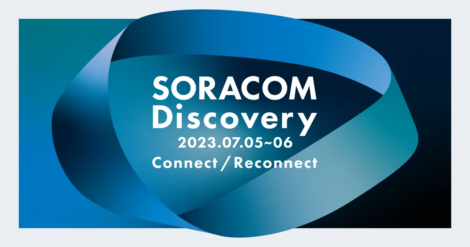 【デジタル音声広告出稿事例】リーチできなかった層へのブランド認知と来場促進。日本最大級のIoTカンファレンス「SORACOM Discovery」の集客増に貢献した音声広告