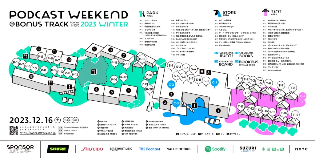 12月16日に「Podcast Weekend 2023 Winter」が下北沢で開催