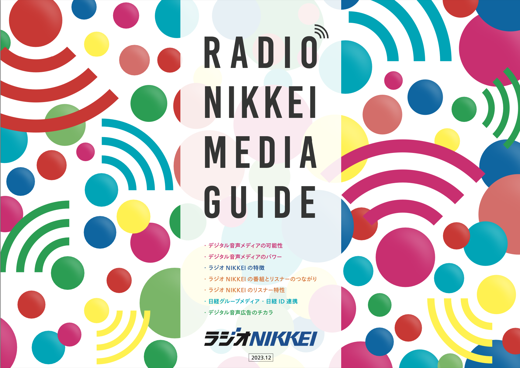 ラジオNIKKEIのメディアガイドに、代表 八木のインタビュー記事が掲載されました