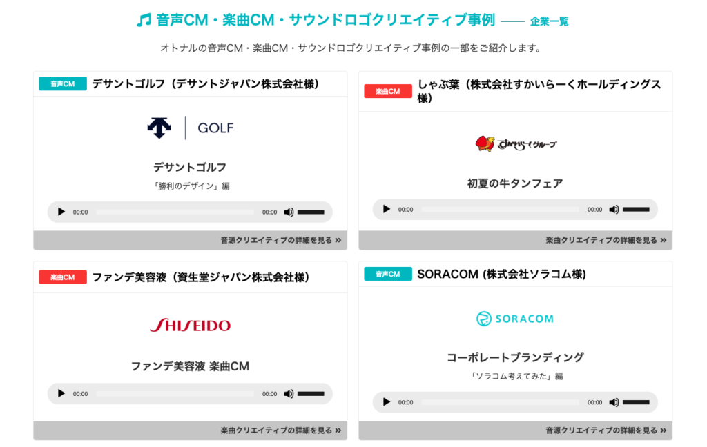 ラジオ広告代理店10選／ラジオ広告制作実績など見極めポイントとは