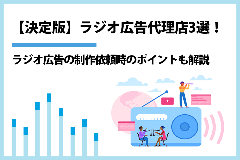 テレビ ラジオの番組制作 イベント企画 制作 その他広告代理店業などを行っています