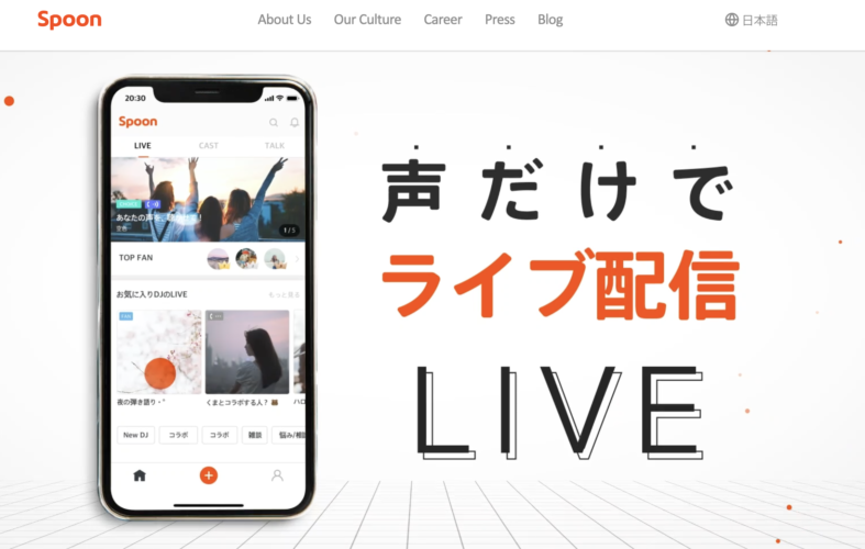 音声配信アプリ「Spoon」を運営するSpoon Radio Japan、2年連続で黒字達成