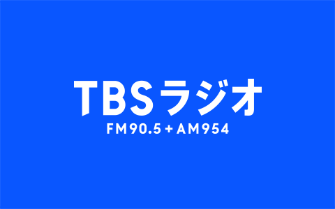 TBSラジオ営業担当社員がCMを無断差し替え。2年間発覚せず。社長が謝罪