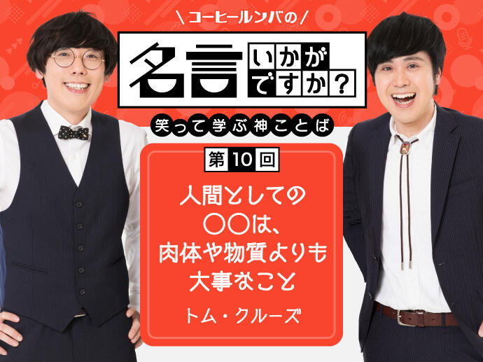 【ポッドキャスト制作事例】社歴20年のお笑い芸人がパーソナリティ？ベルシステム24が目指す社員出演型のブランデッドポッドキャストの作り方