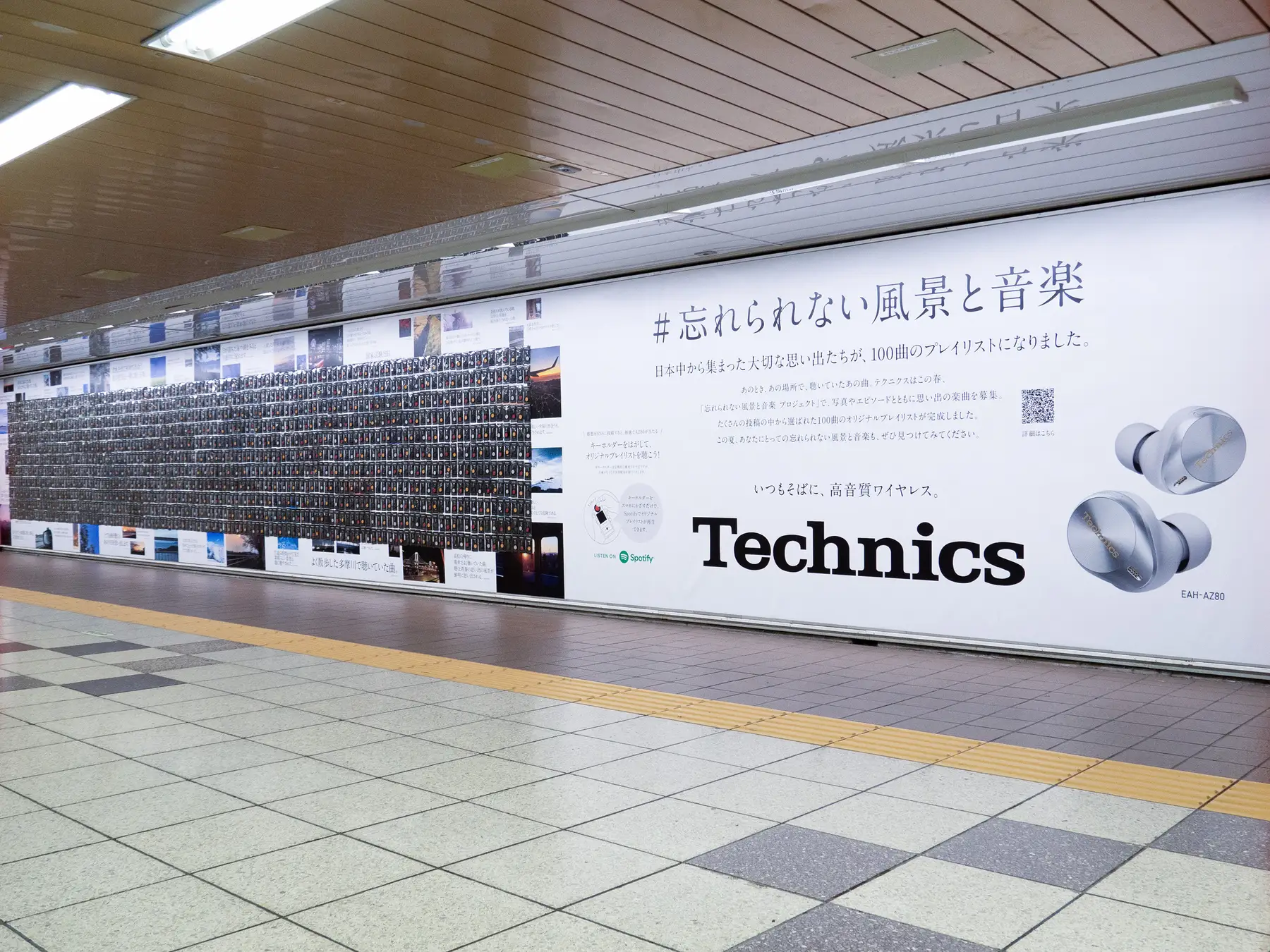 パナソニック、Technicsのプロモーションでプレイリストと連動したミュージックキーホルダーを配布