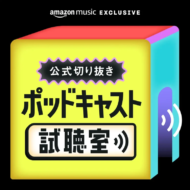 Amazon Music