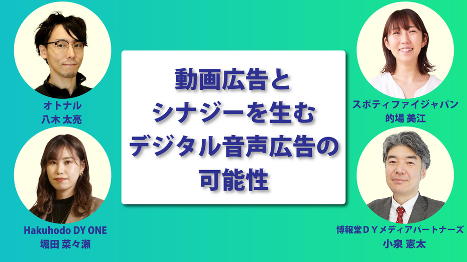 博報堂ＤＹグループが運営する『“生活者データ・ドリブン”マーケティング通信』で代表 八木の対談記事が公開されました