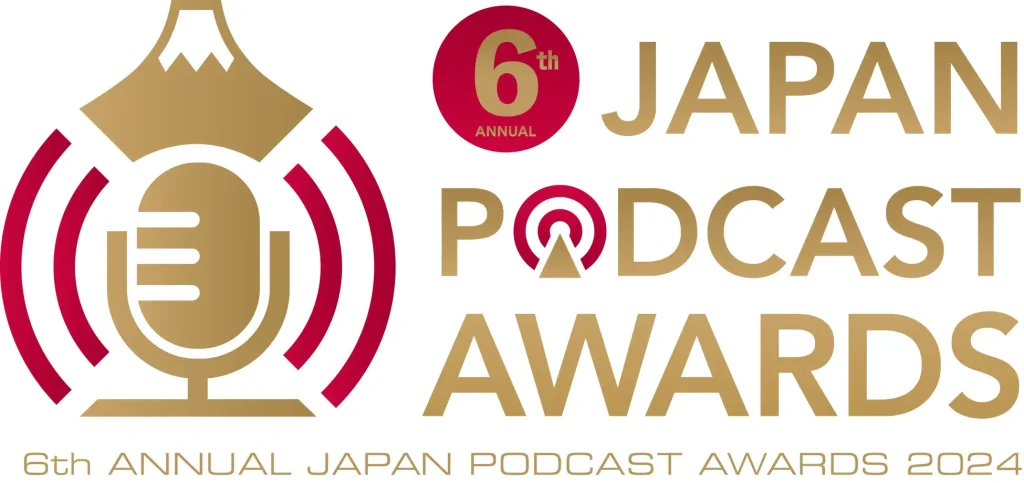 第6回 JAPAN PODCAST AWARDSが開催決定。今回から一次選考はリスナー投票に