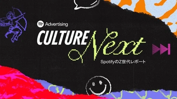 Spotify、Z世代のカルチャートレンドを分析した報告書「Culture Next 2024」を発表