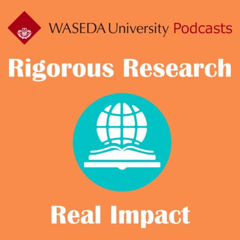 早稲田大学が英語ポッドキャスト『Rigorous Research, Real Impact』を配信開始。研究内容を世界に発信