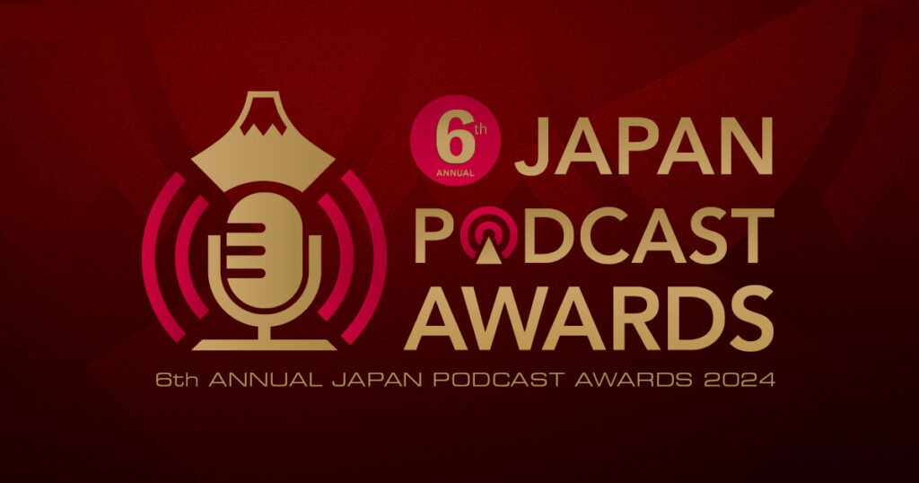 ニッポン放送主催、第6回 JAPAN PODCAST AWARDSにオトナルが「協力」として参加します