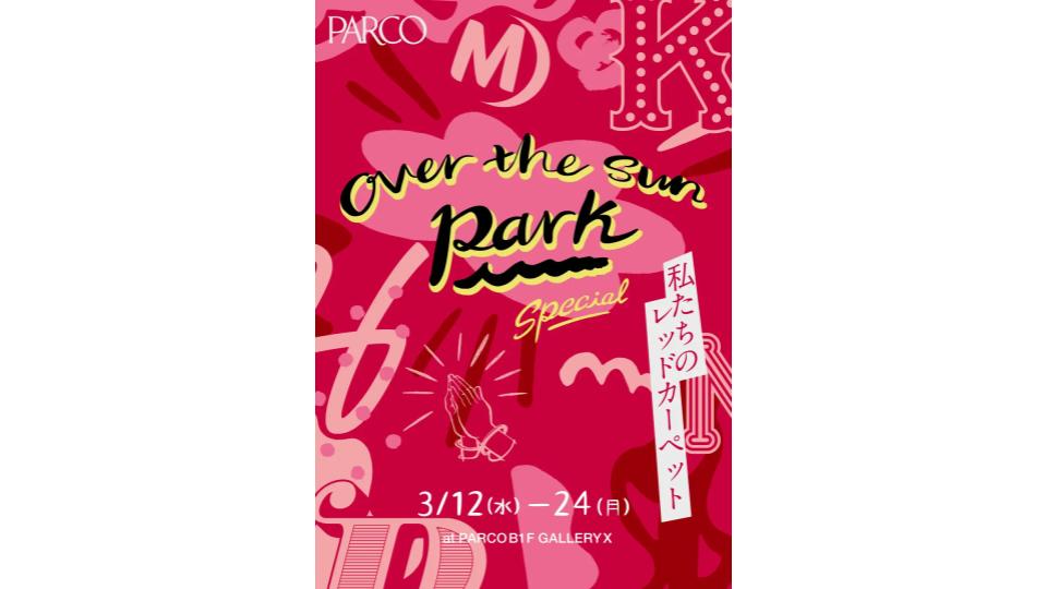 TBSラジオの人気ポッドキャスト番組『OVER THE SUN』、1年ぶりの展覧会を渋谷パルコで開催