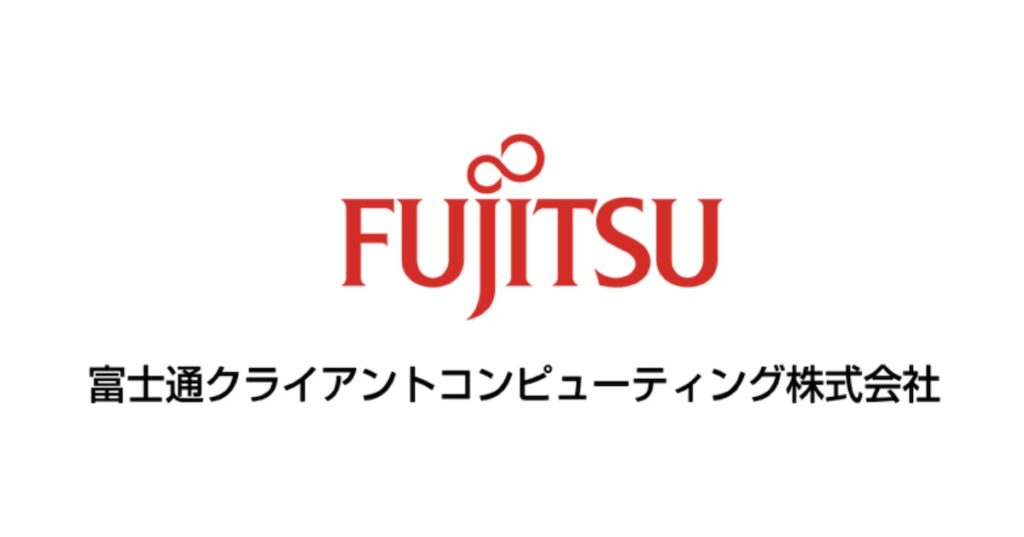 富士通クライアントコンピューティング株式会社
