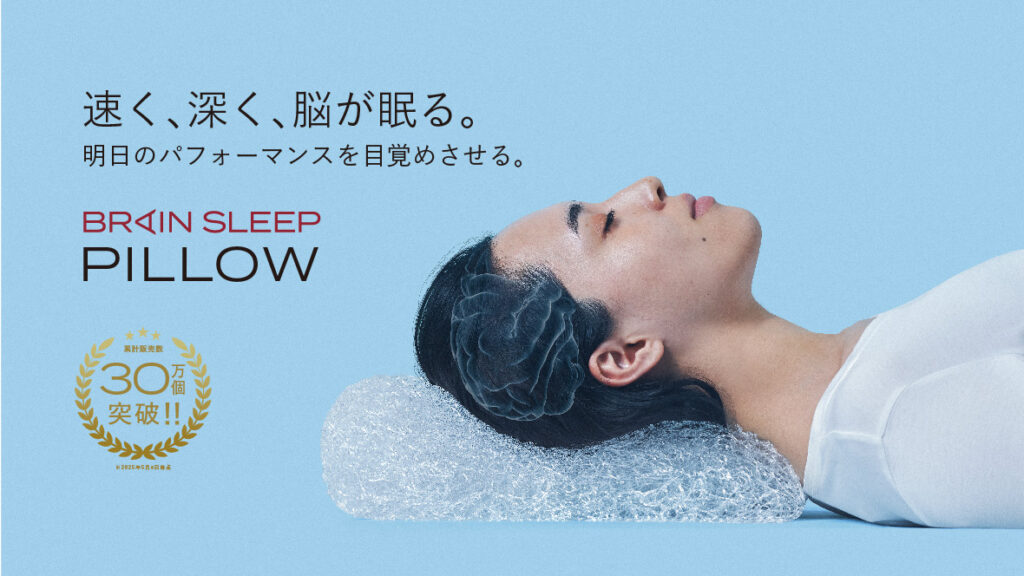 【音声広告事例】「睡眠×テクノロジー」で社会課題を解決。ブレインスリープの想いを正しく伝えるラジオ+ポッドキャスト広告