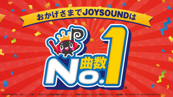 【デジタル音声広告事例】声優を起用した音声広告で音楽好き＆アニメファンにリーチ。JOYSOUNDの認知拡大＆イメージアップをねらう音声施策