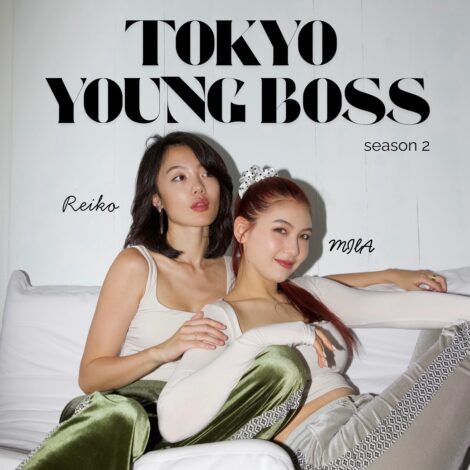 ポッドキャスト番組『Tokyo Young Boss』のシーズン2が配信開始。長谷川ミラ＆佐藤マクニッシュ怜子がホストを担当
