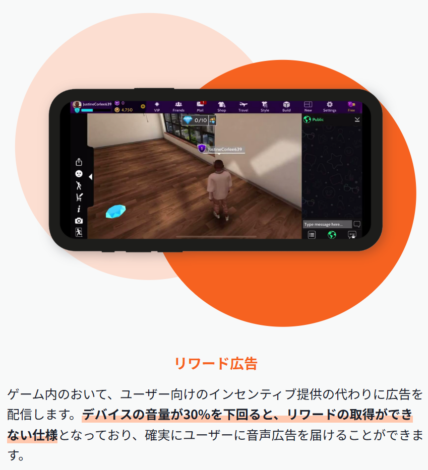 5.リワード広告も搭載