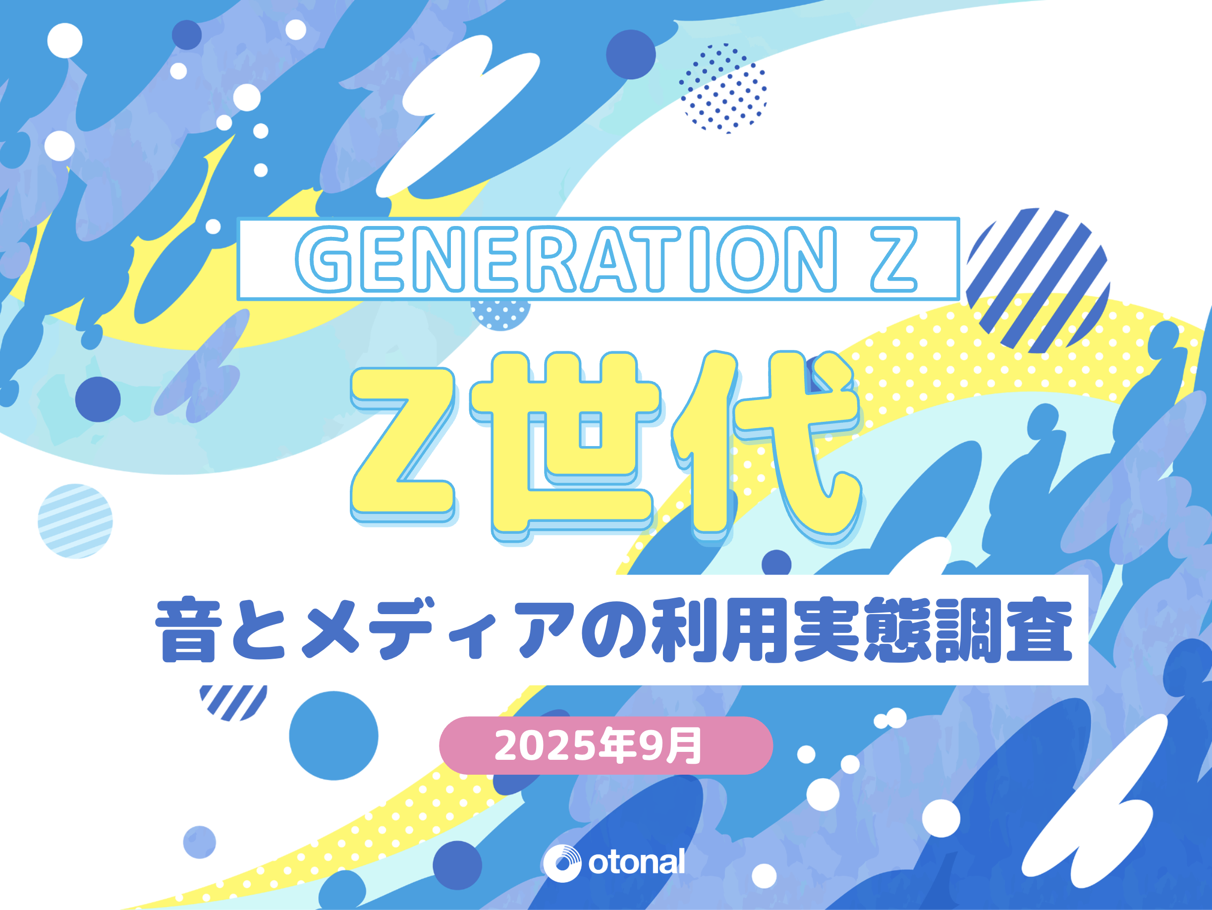 202509_pic_otzme_1r.png