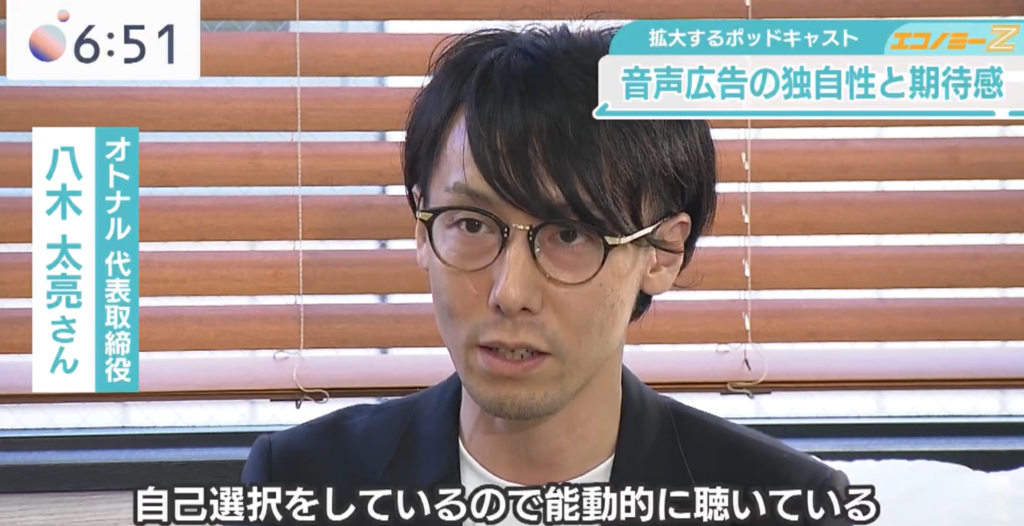 テレビ東京の情報番組「Newsモーニングサテライト」に代表 八木が出演しました