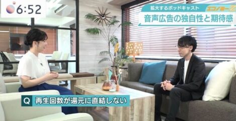 テレビ東京の情報番組「Newsモーニングサテライト」に代表 八木が出演しました