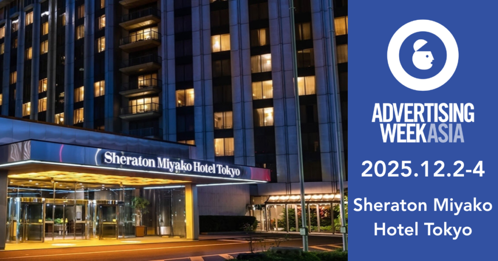 国内最大級のマーケティング＆広告業界イベント「Advertising Week Asia 2025」に、オトナルが「メディアパートナー」として参画します